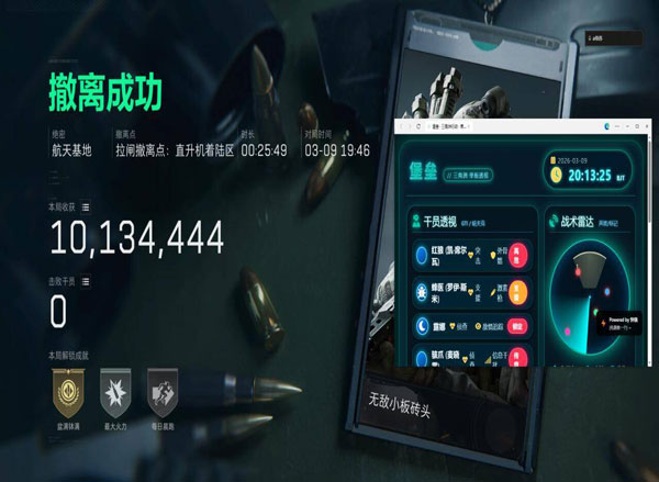 三角洲辅助免费版推荐软件效果